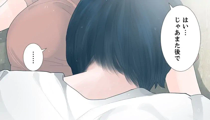 ページ 14 — 第28話