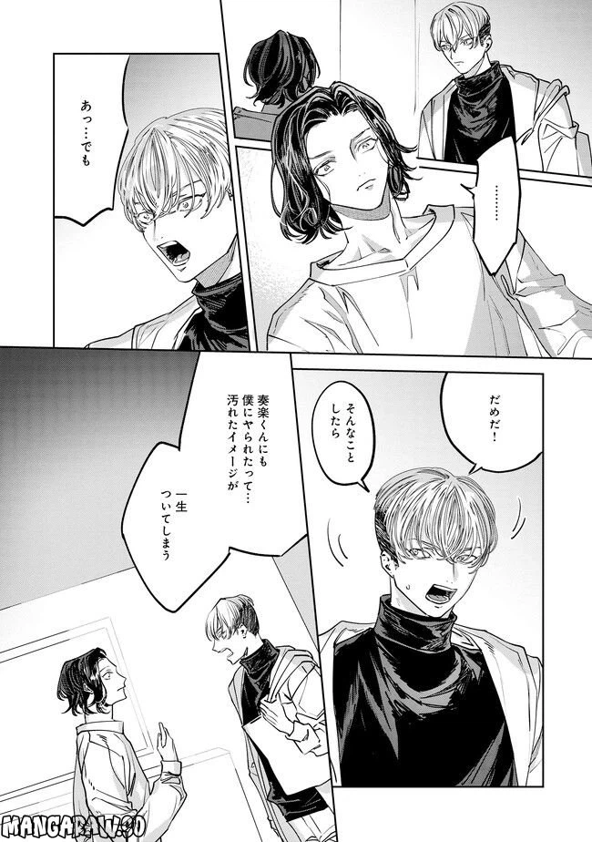 ページ 14 — 第3話