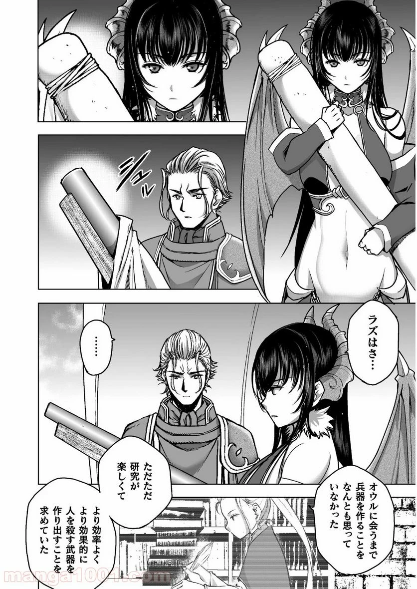 ページ 4 — 第50話