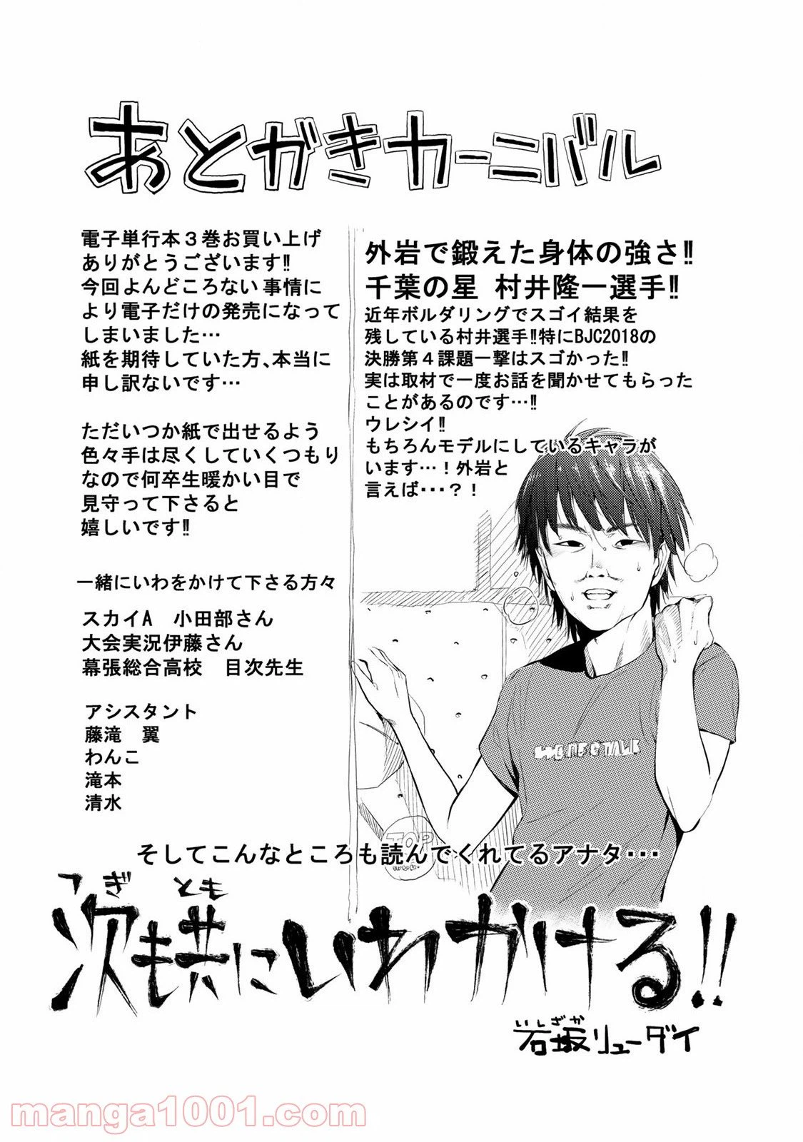 ページ 16 — 第16.5話