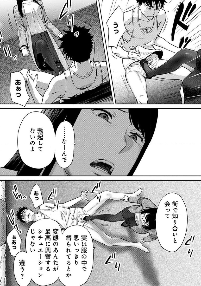 ページ 6 — 第27話