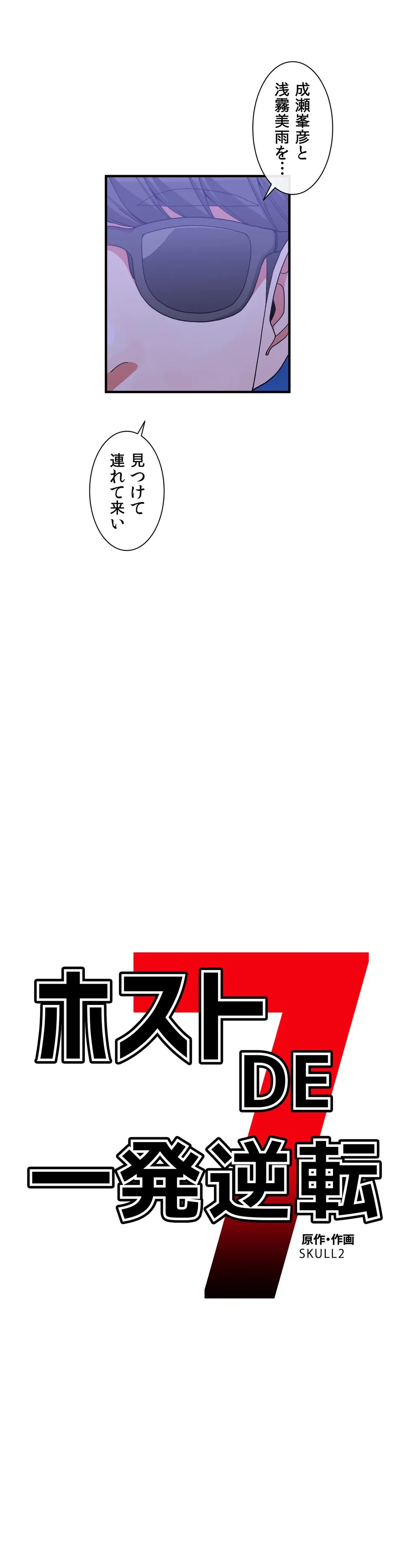 ページ 3 — 第55話