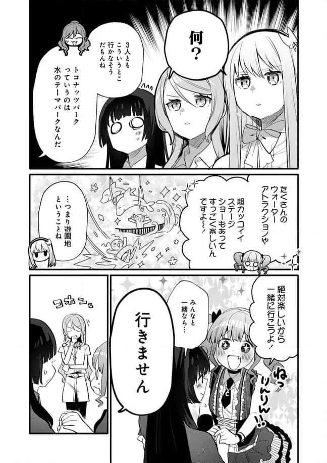 ページ 6 — 第24話
