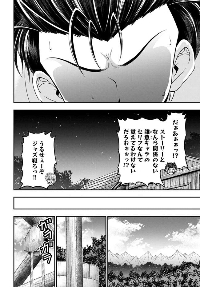 ページ 16 — 第2話
