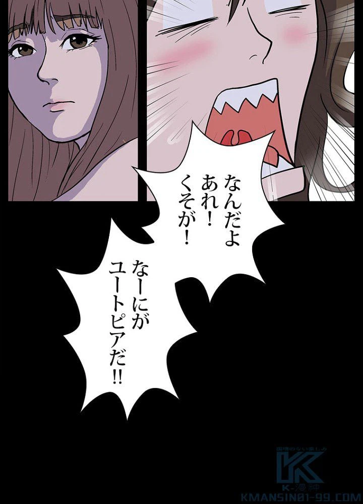 ページ 29 — 第1話