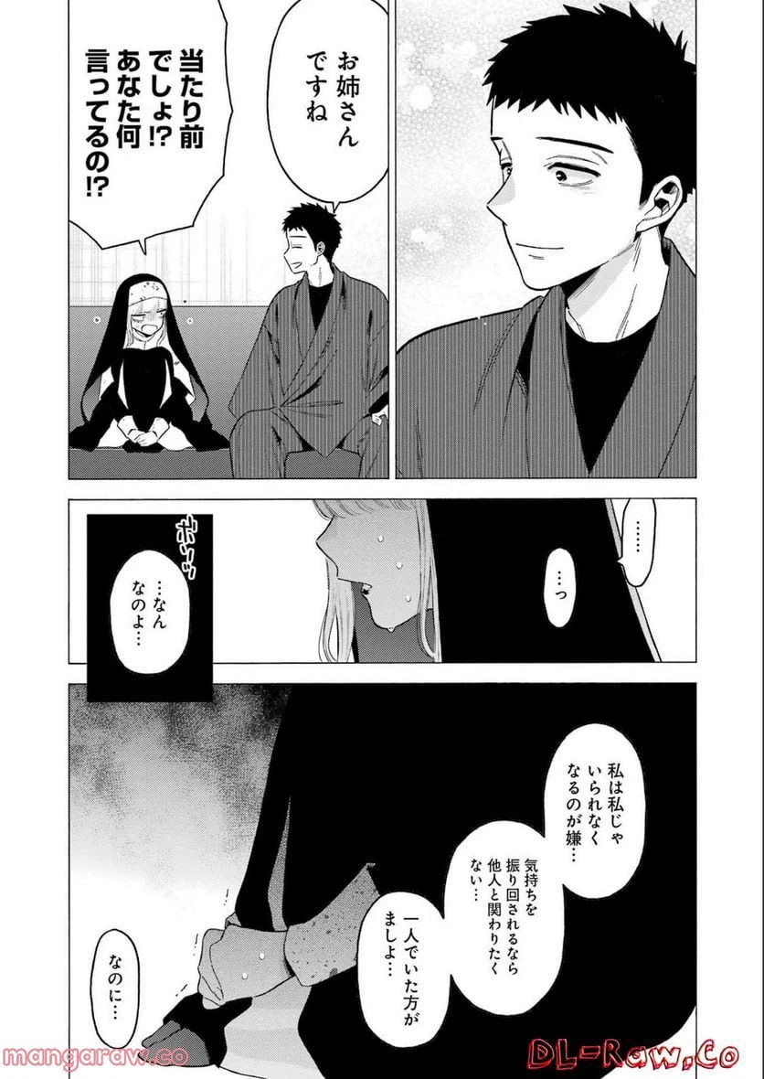ページ 16 — 第84話