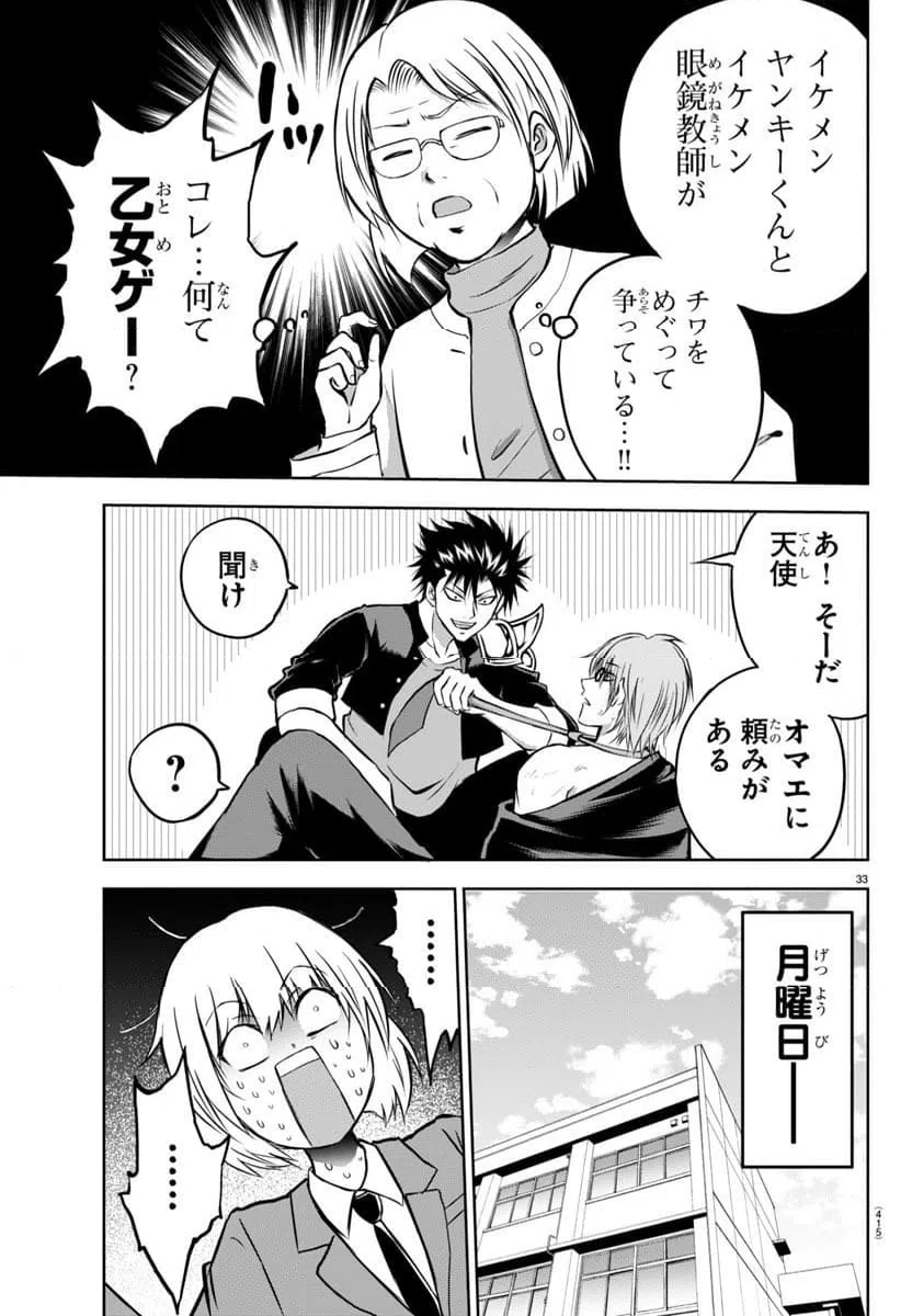 ページ 35 — 第4話