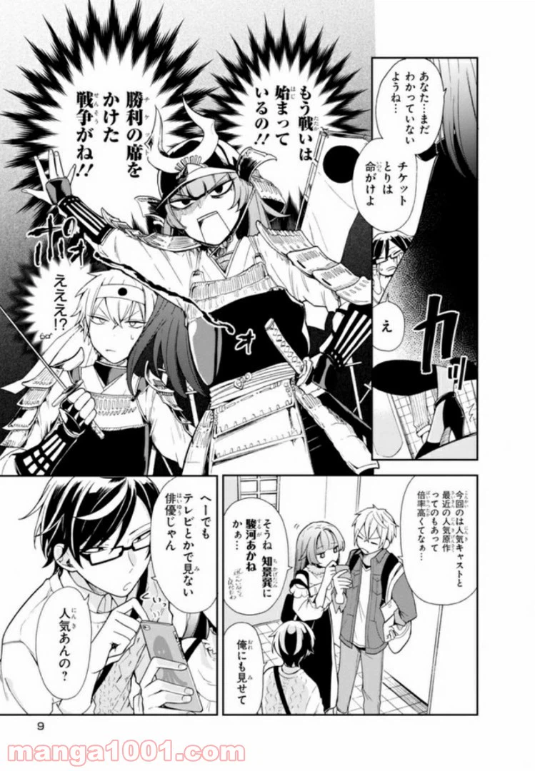 ページ 9 — 第1話