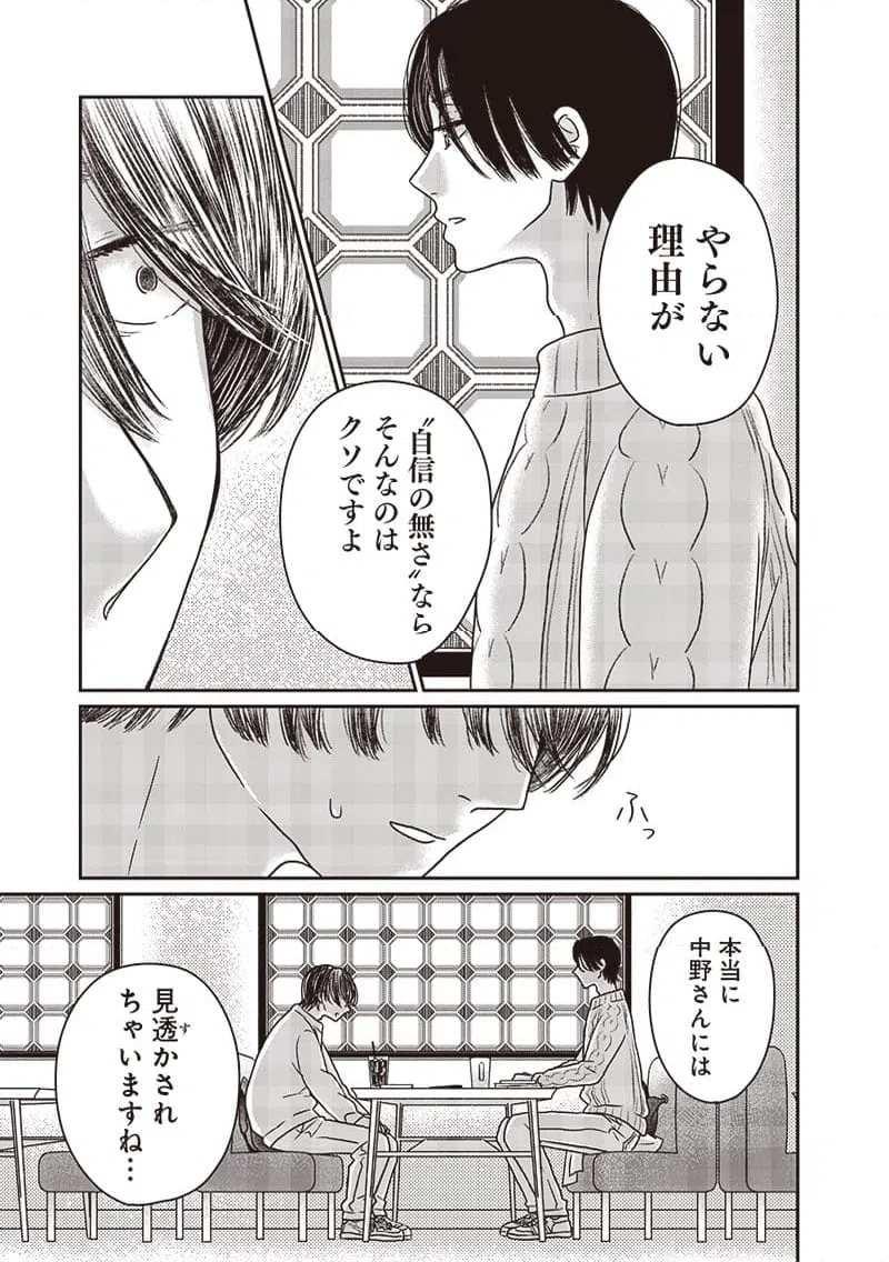ページ 6 — 第14話