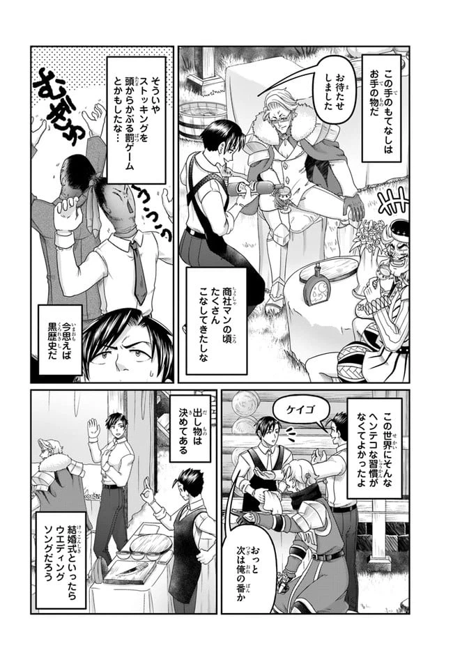 ページ 14 — 第14話