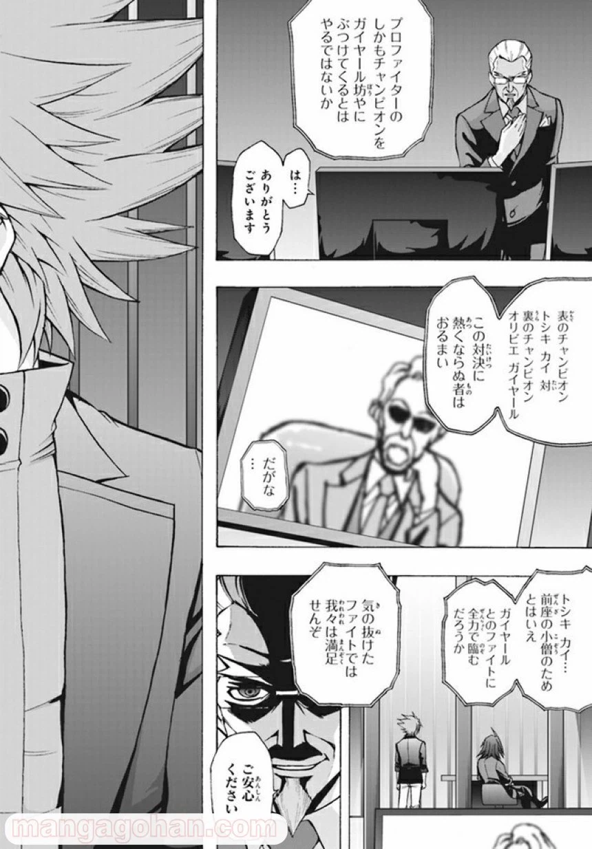 ページ 4 — 第7.1話