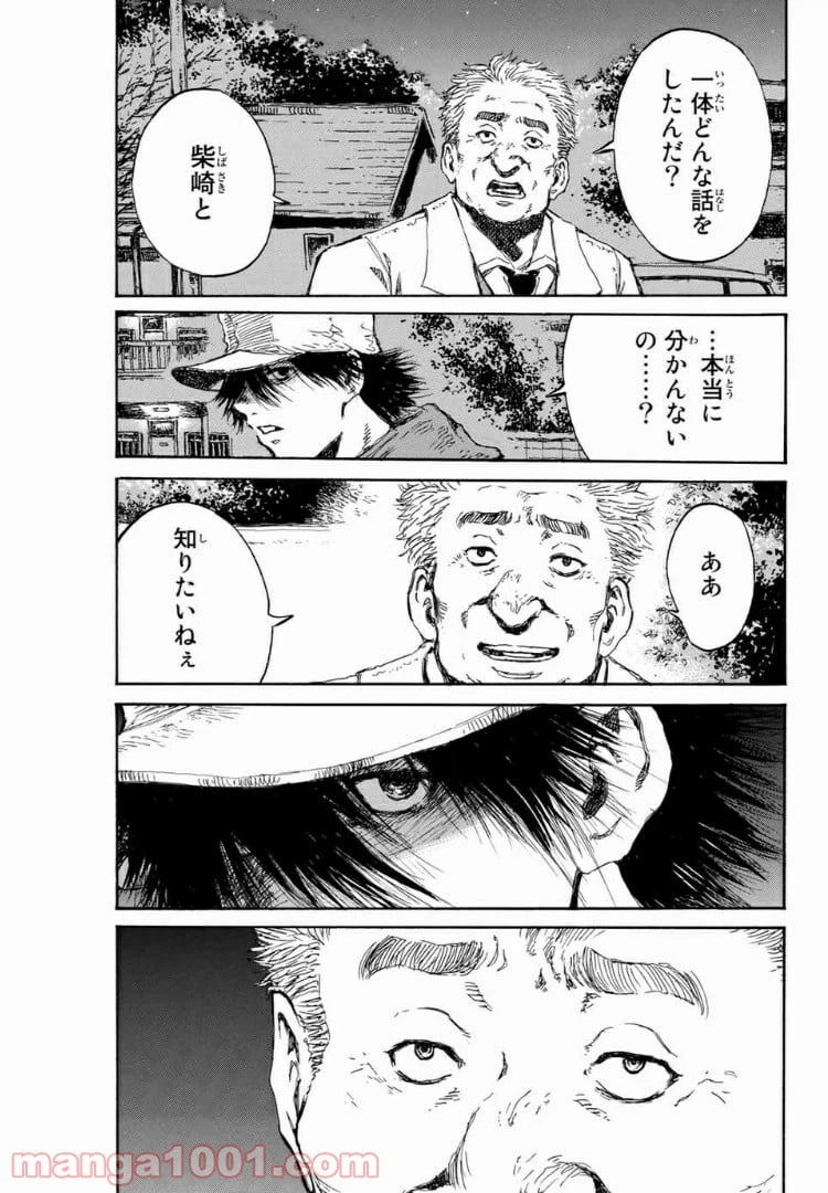 ページ 5 — 第103話