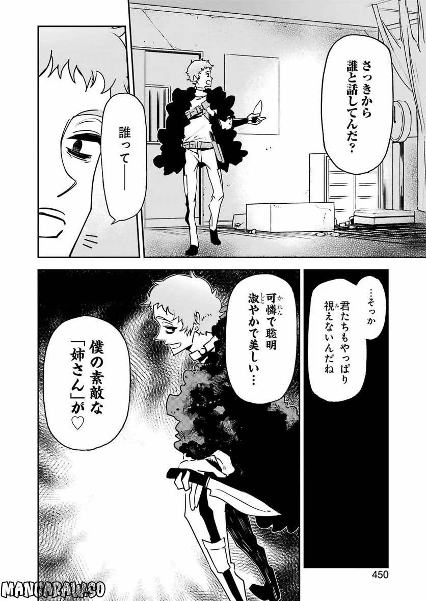ページ 14 — 第30話