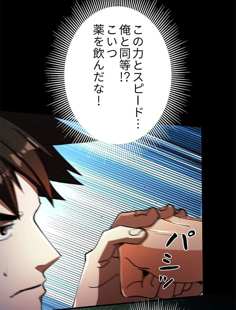 ページ 16 — 第40話