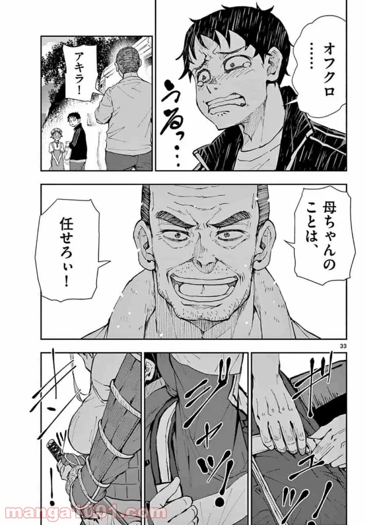 ページ 11 — 第22.2話