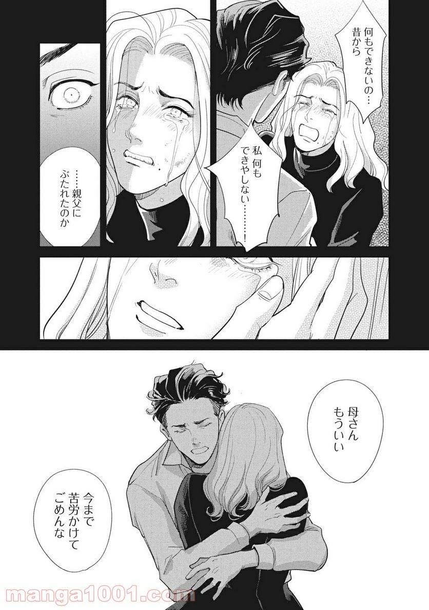 ページ 12 — 第22.1話