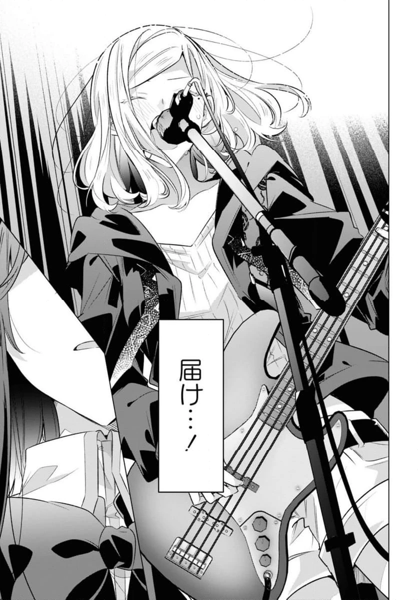 ページ 11 — 第43.2話