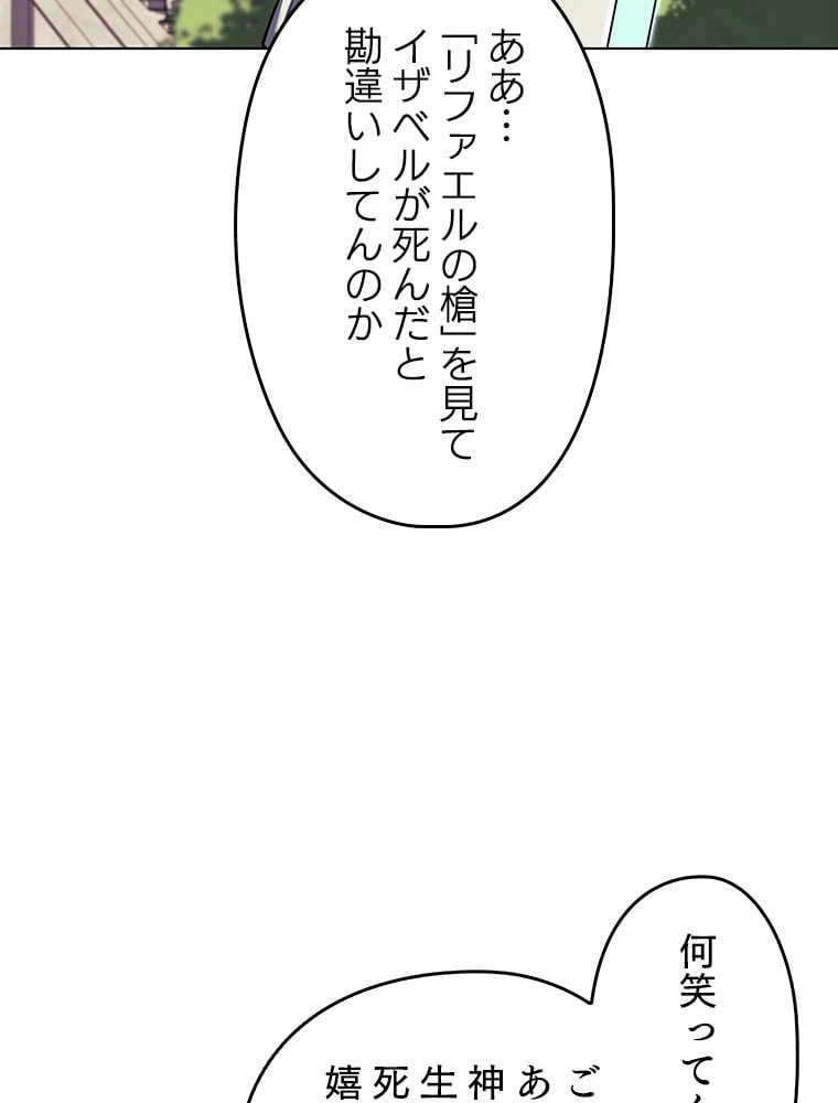 ページ 22 — 第130話