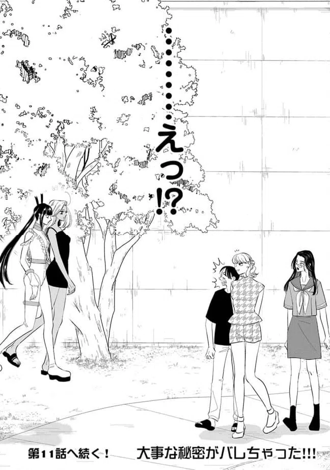 ページ 18 — 第10話