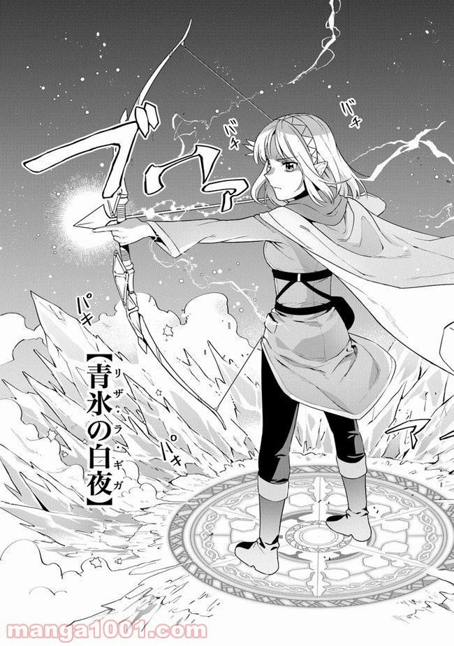 ページ 33 — 第12話