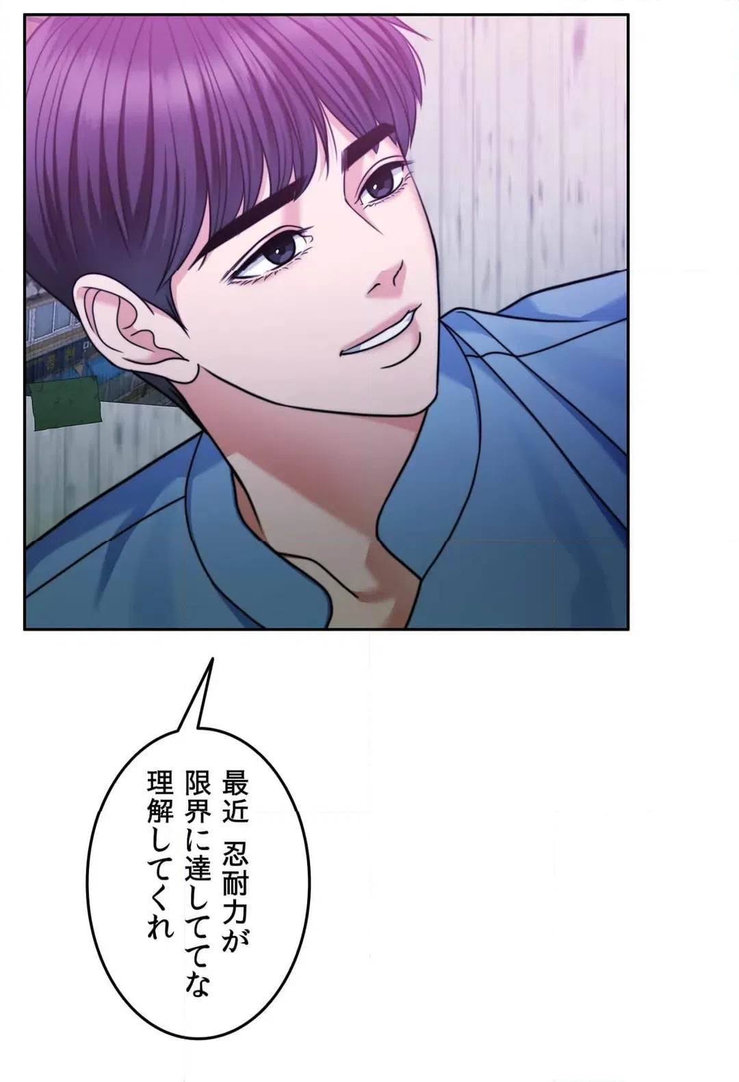 ページ 25 — 第65話