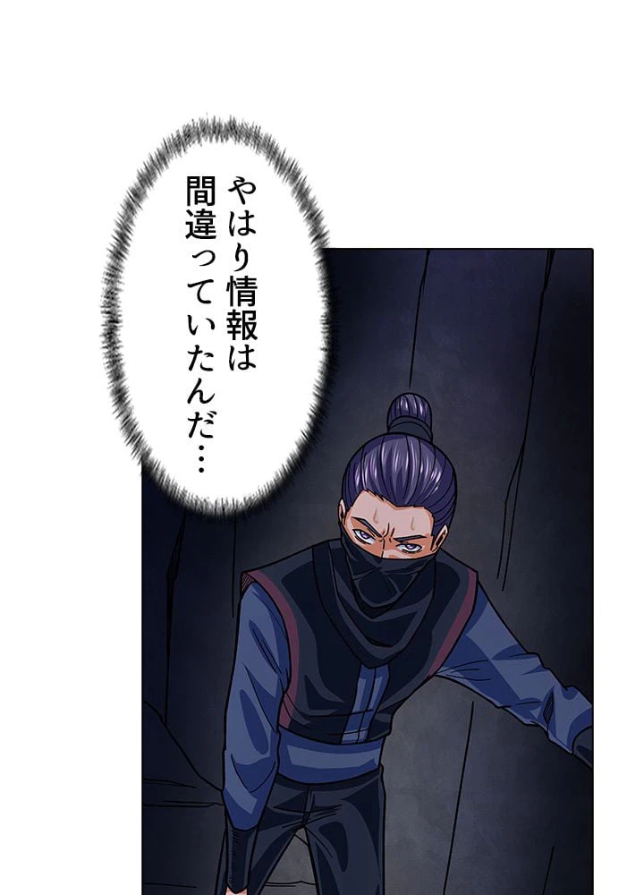 ページ 6 — 第219話