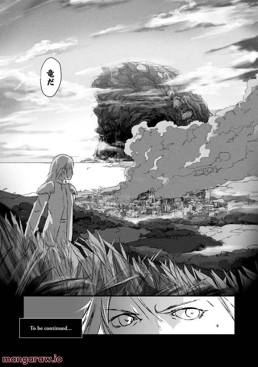 ページ 12 — 第5.5話