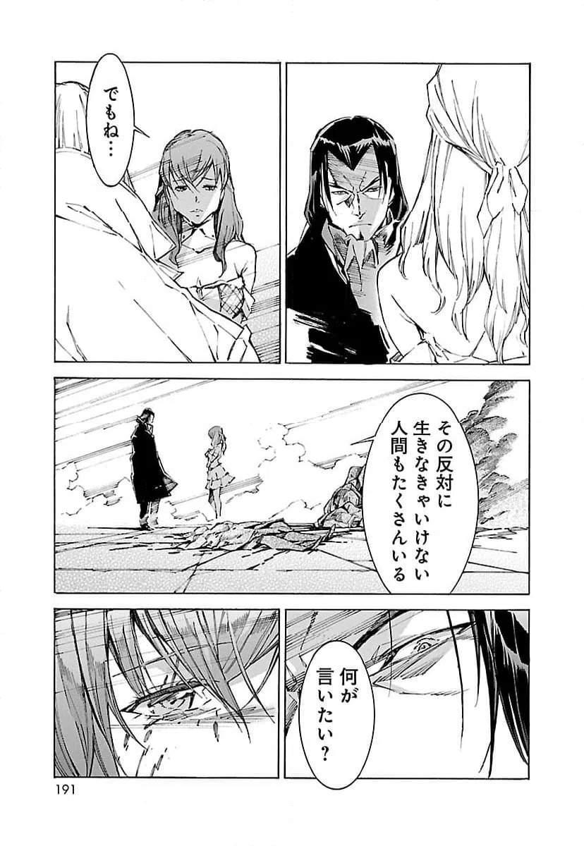 ページ 3 — 第109話