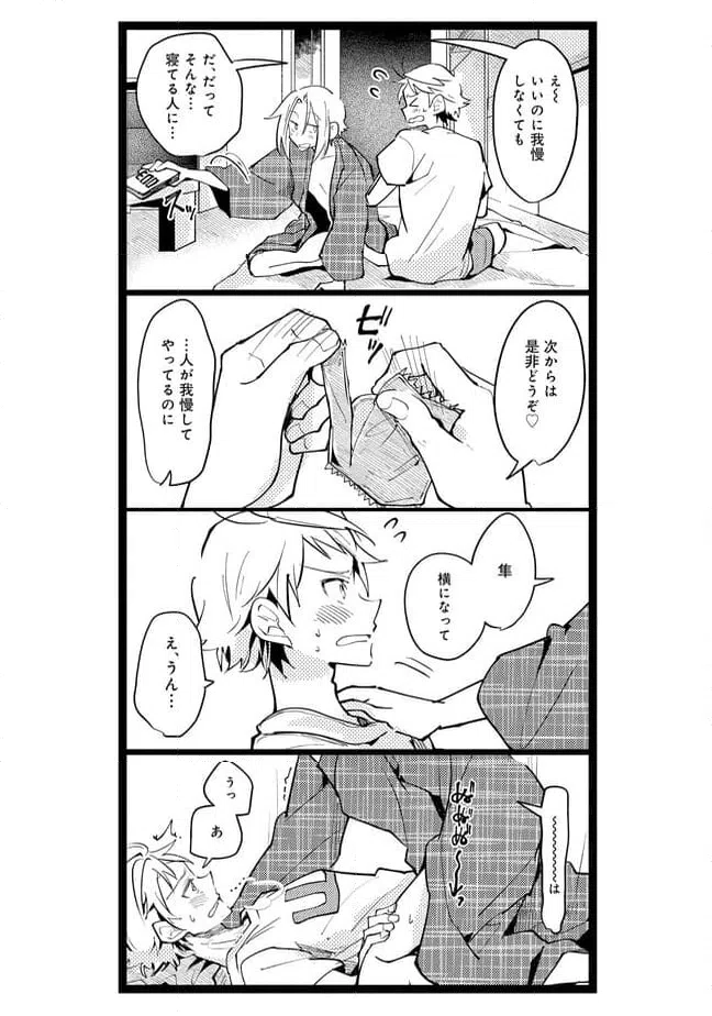 ページ 6 — 第57話