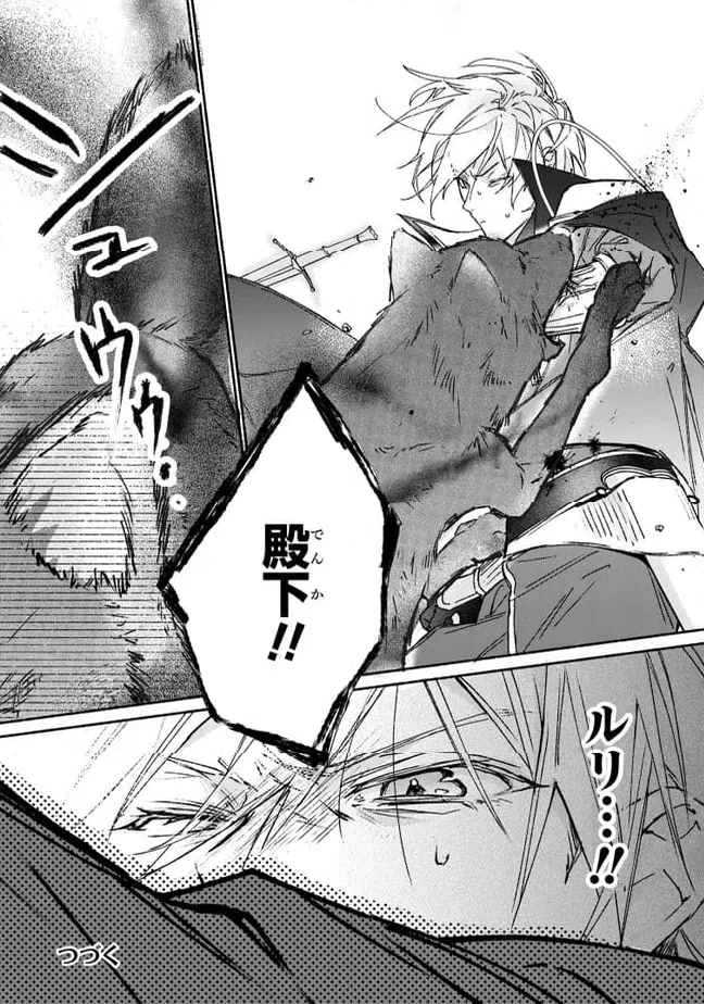 ページ 12 — 第8.3話