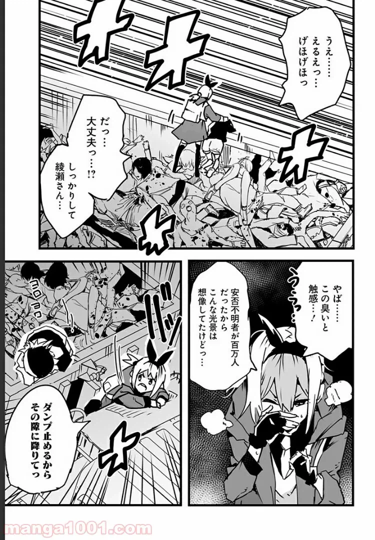 ページ 3 — 第10話