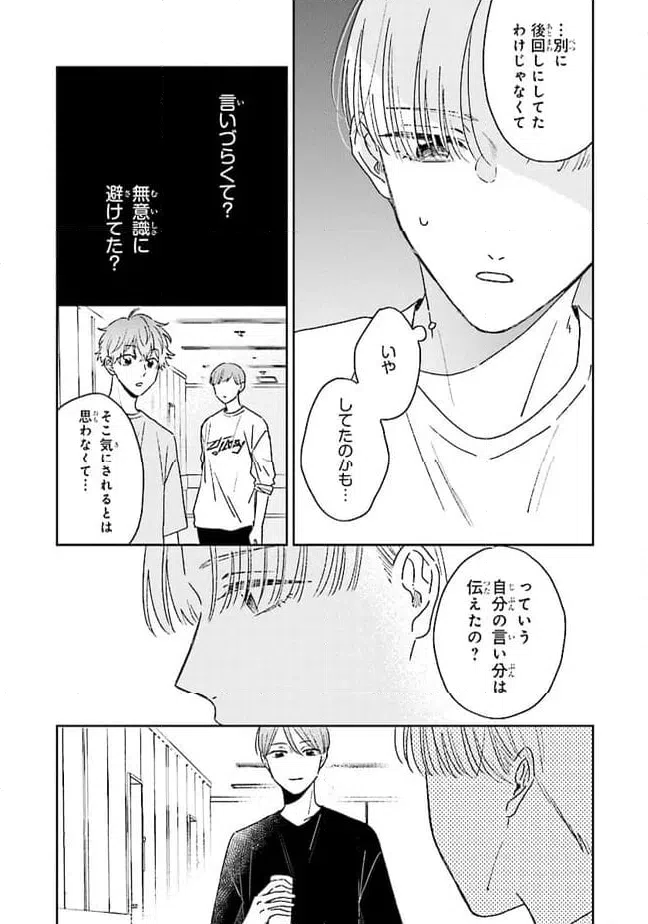 ページ 7 — 第14話
