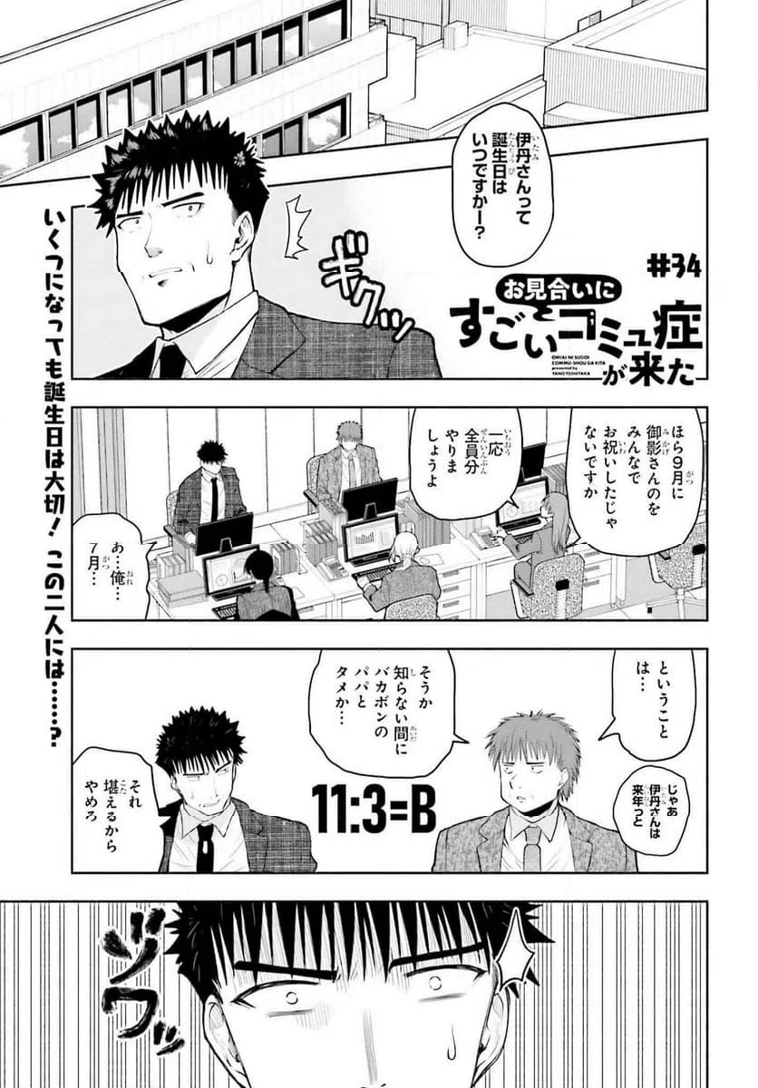 ページ 15 — 第33話