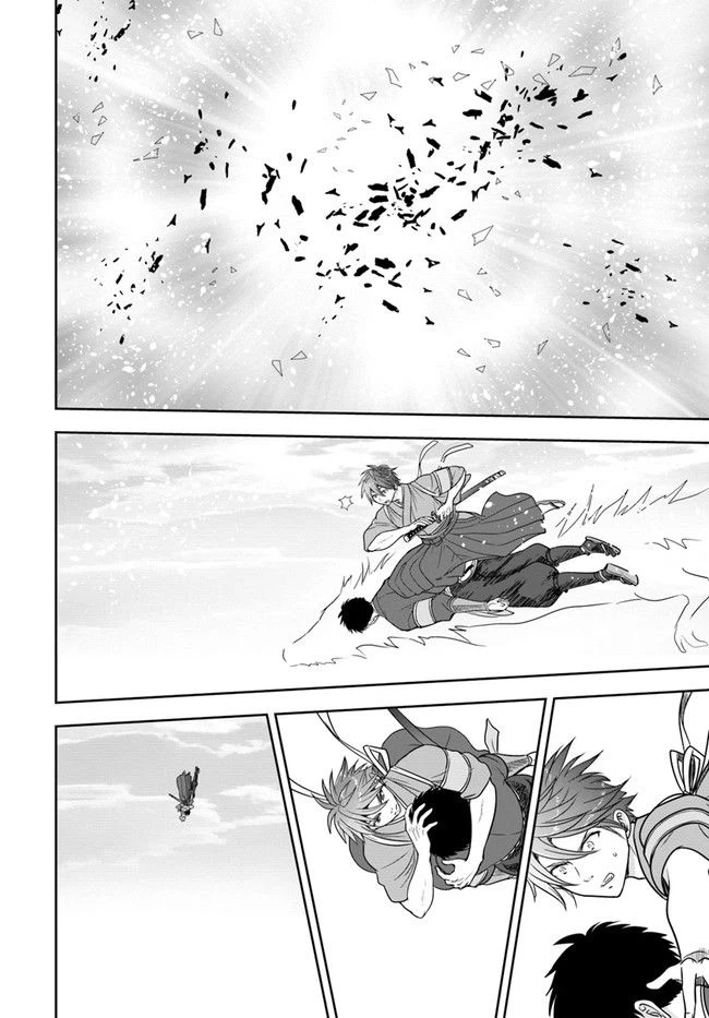 ページ 9 — 第17話
