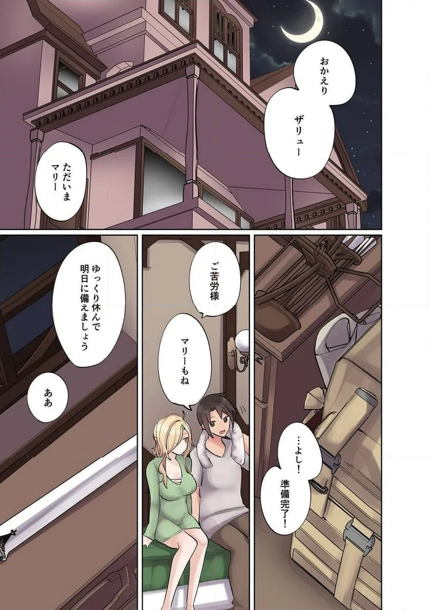 ページ 5 — 第8話