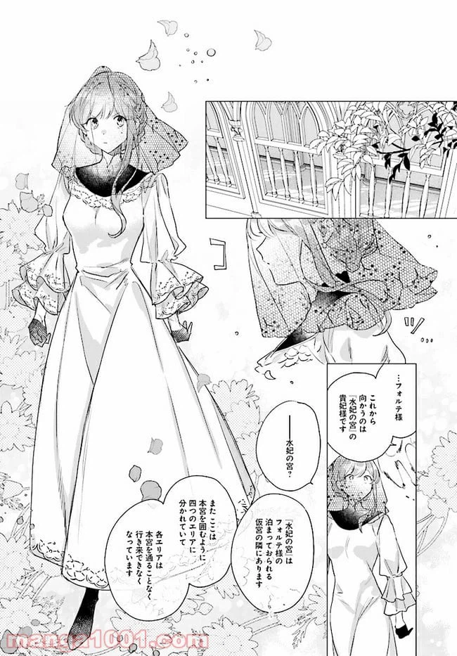 ページ 9 — 第3.2話