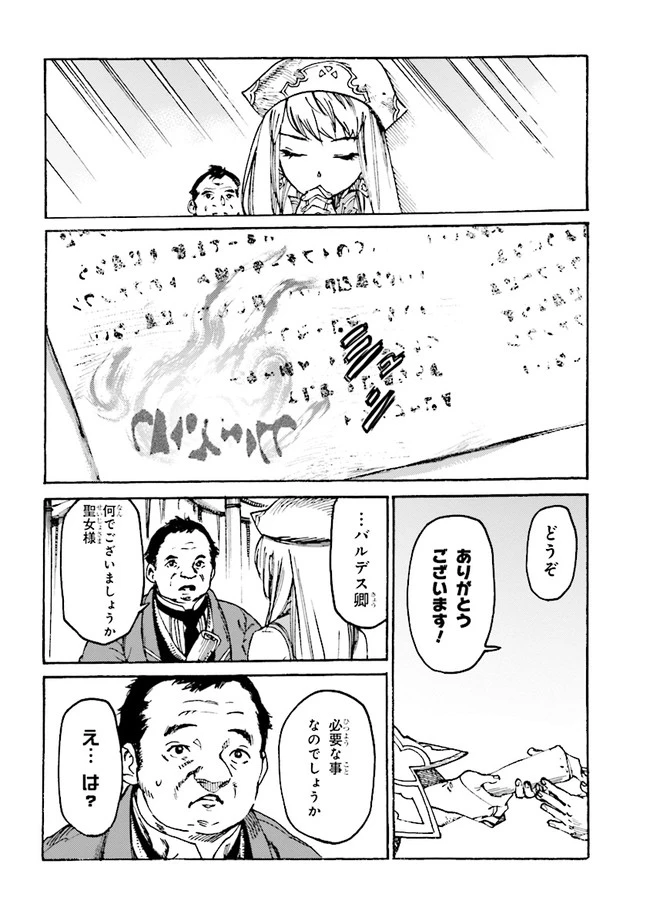 ページ 9 — 第4.2話