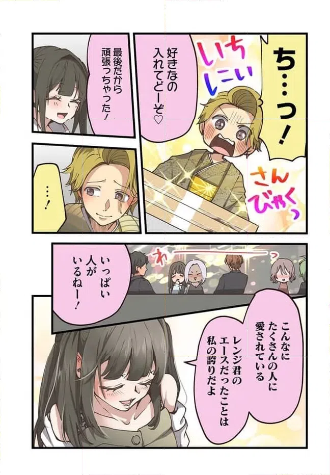 ページ 7 — 第93話