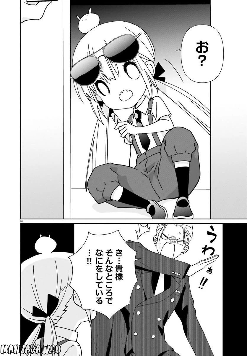 ページ 6 — 第9話