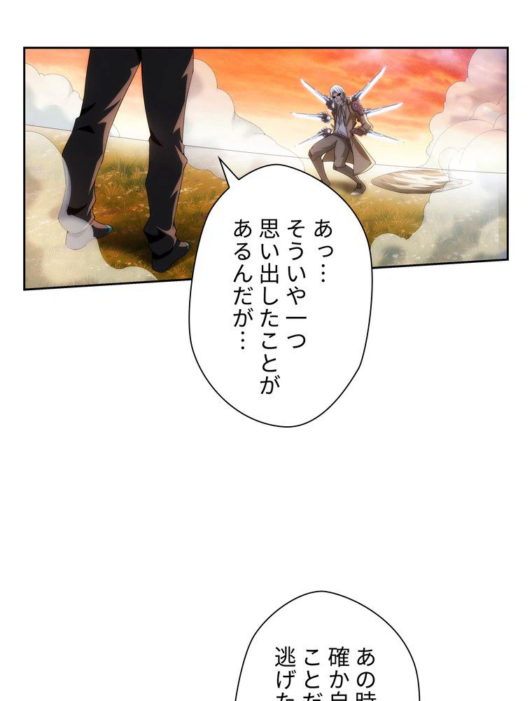 ページ 31 — 第49話
