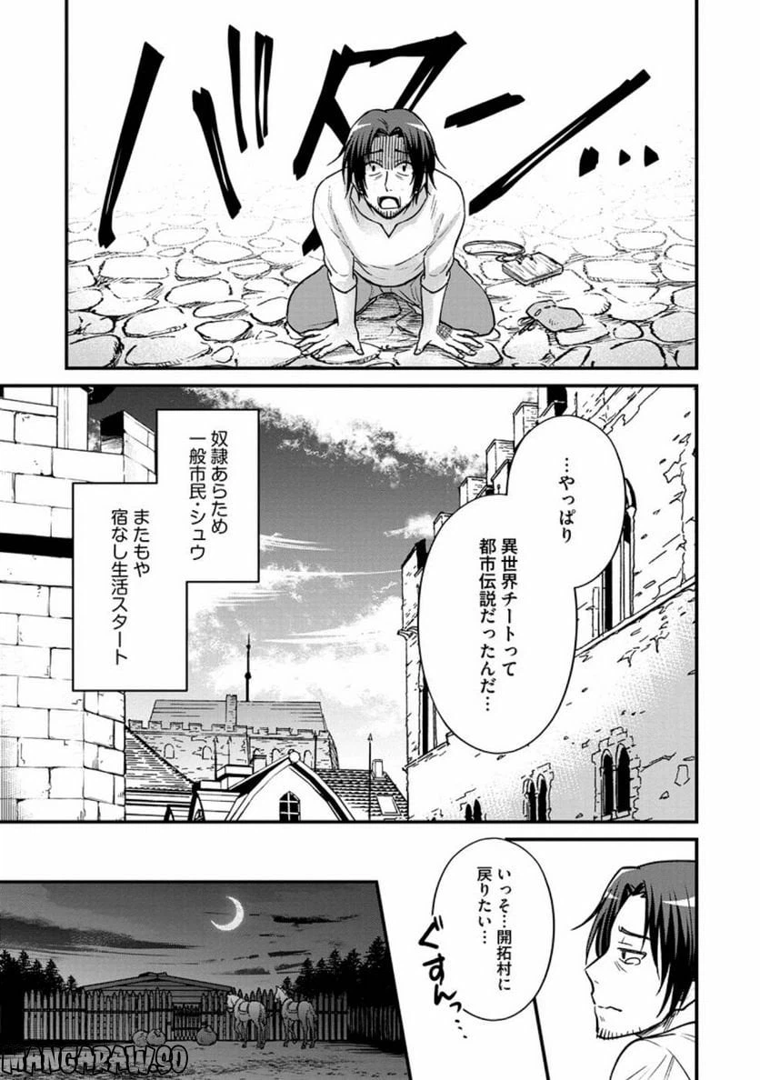 ページ 23 — 第4話