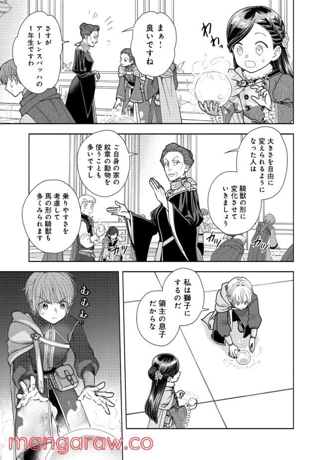 ページ 21 — 第9話