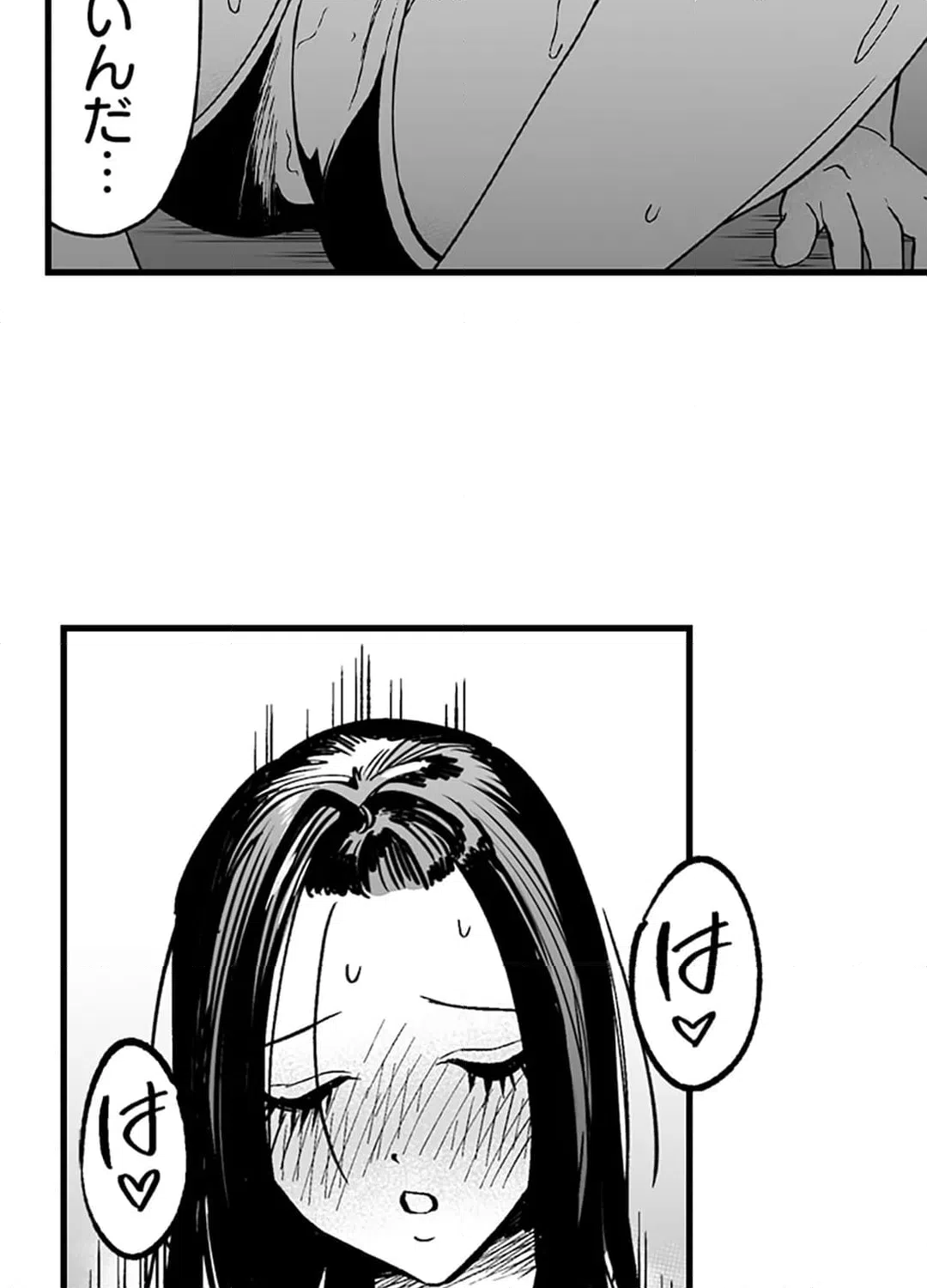 ページ 22 — 第2話