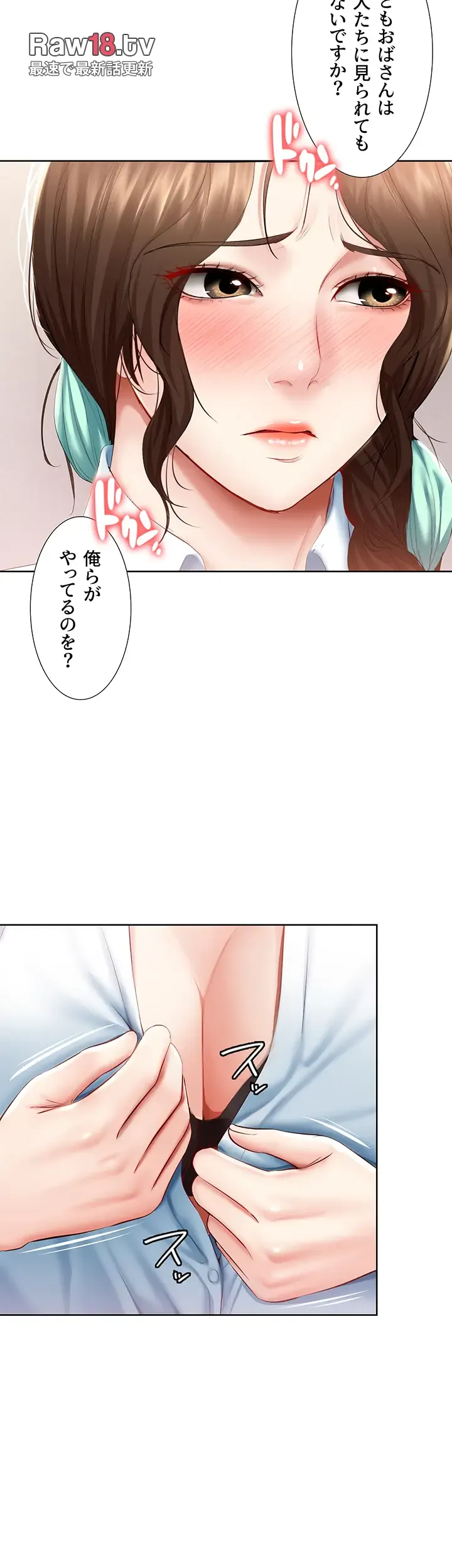 ページ 5 — 第70話