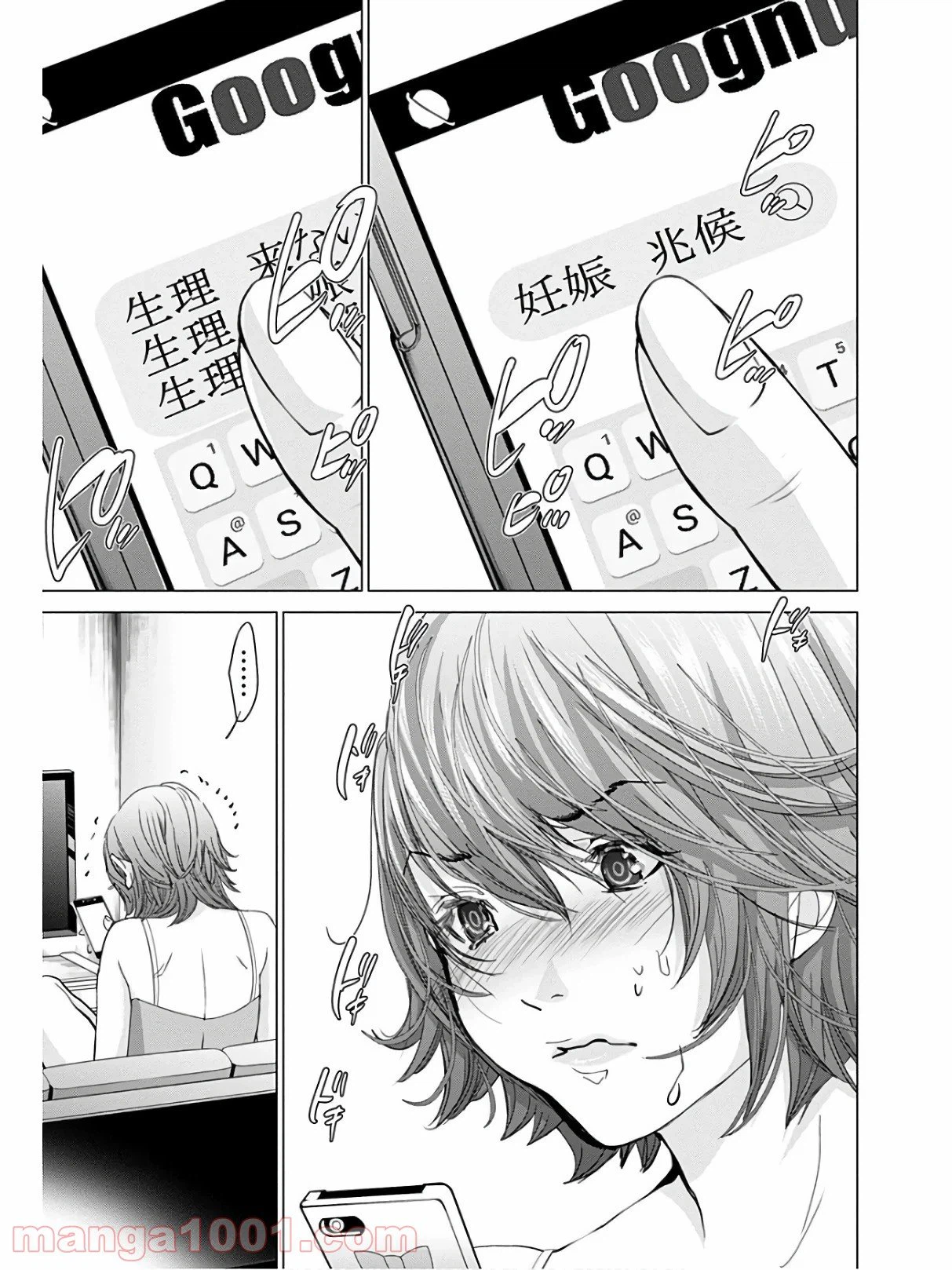 ページ 7 — 第60話