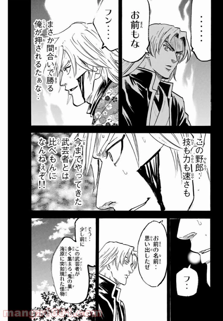 ページ 9 — 第81話