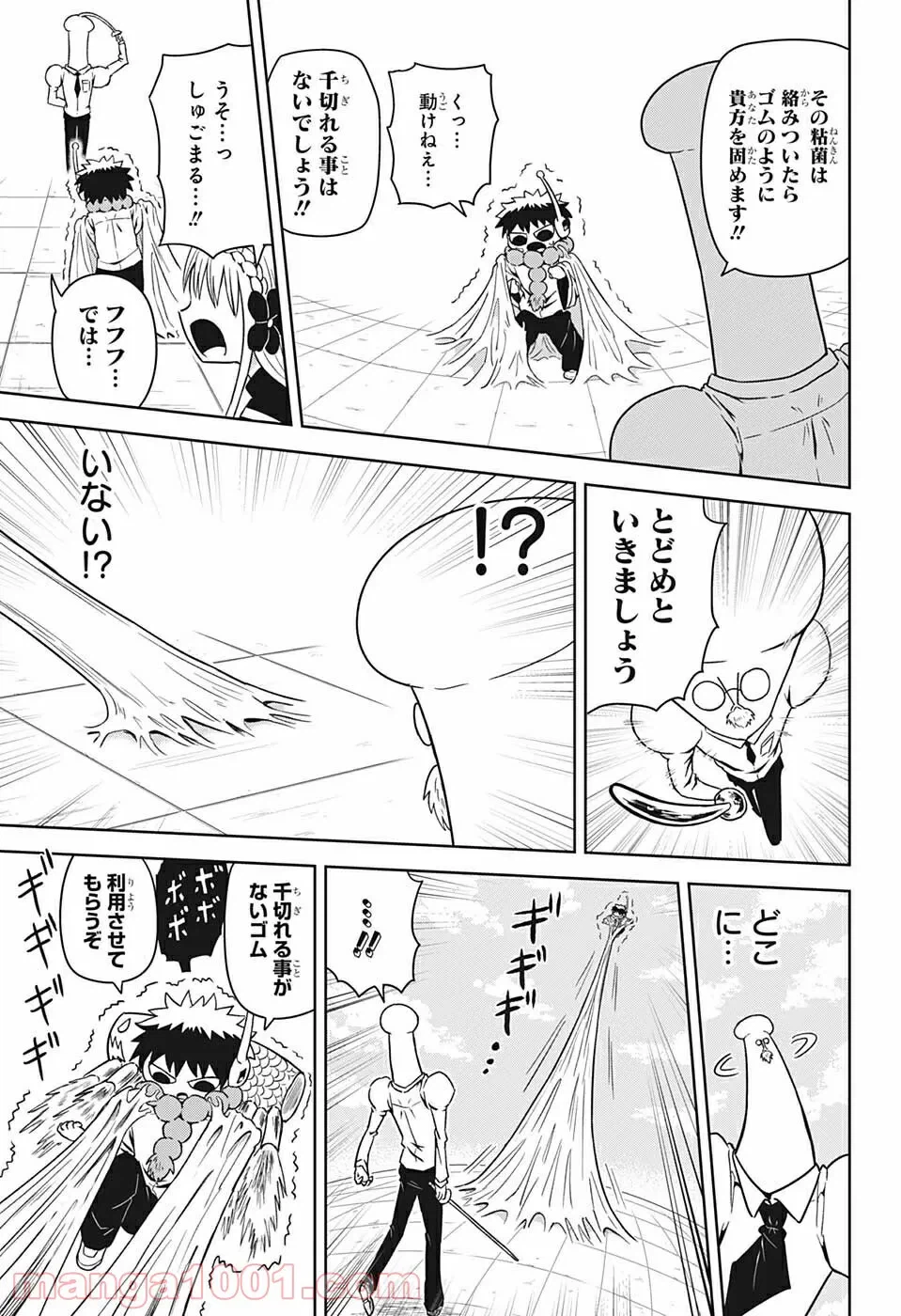 ページ 13 — 第8話