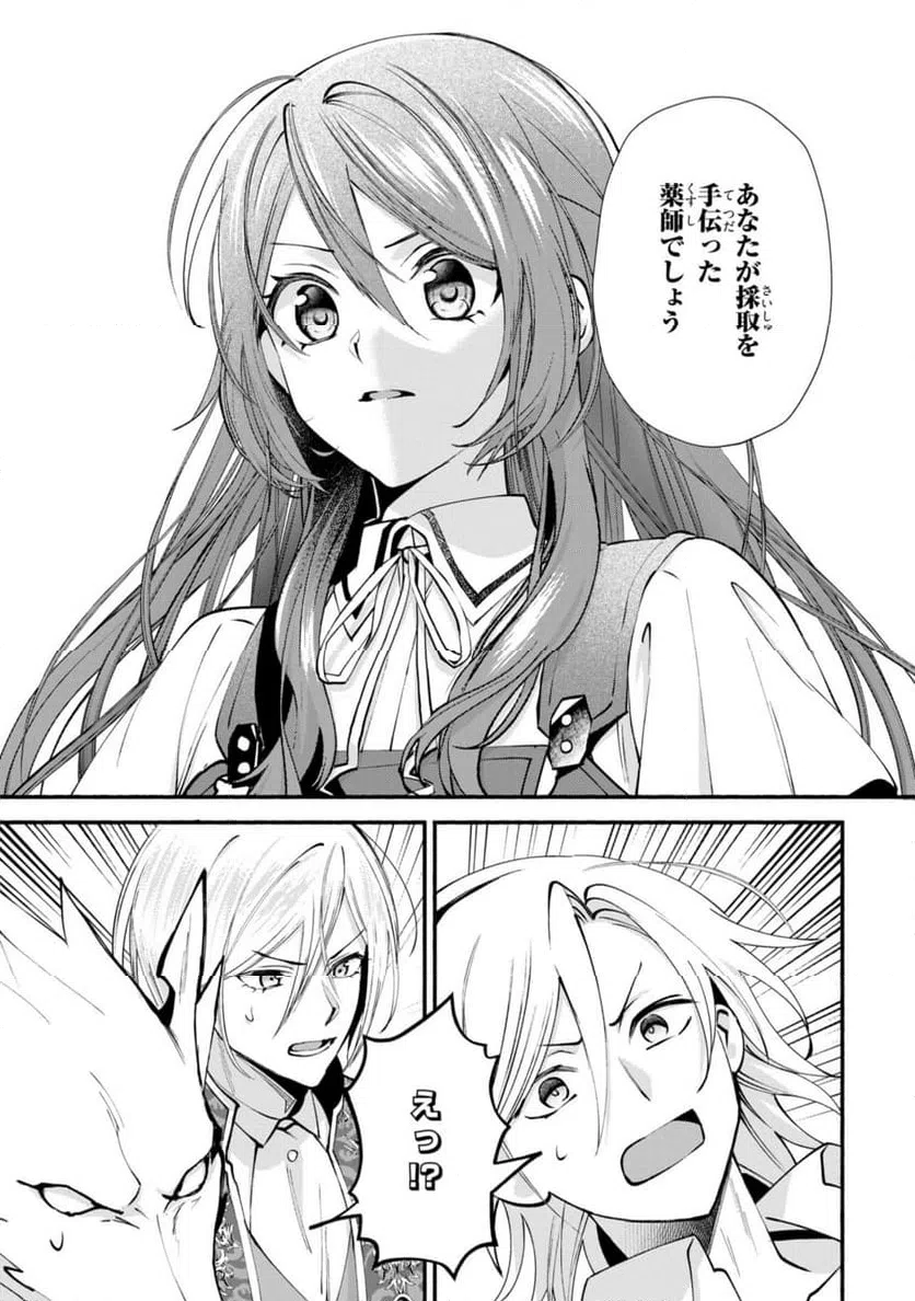 ページ 5 — 第28.1話