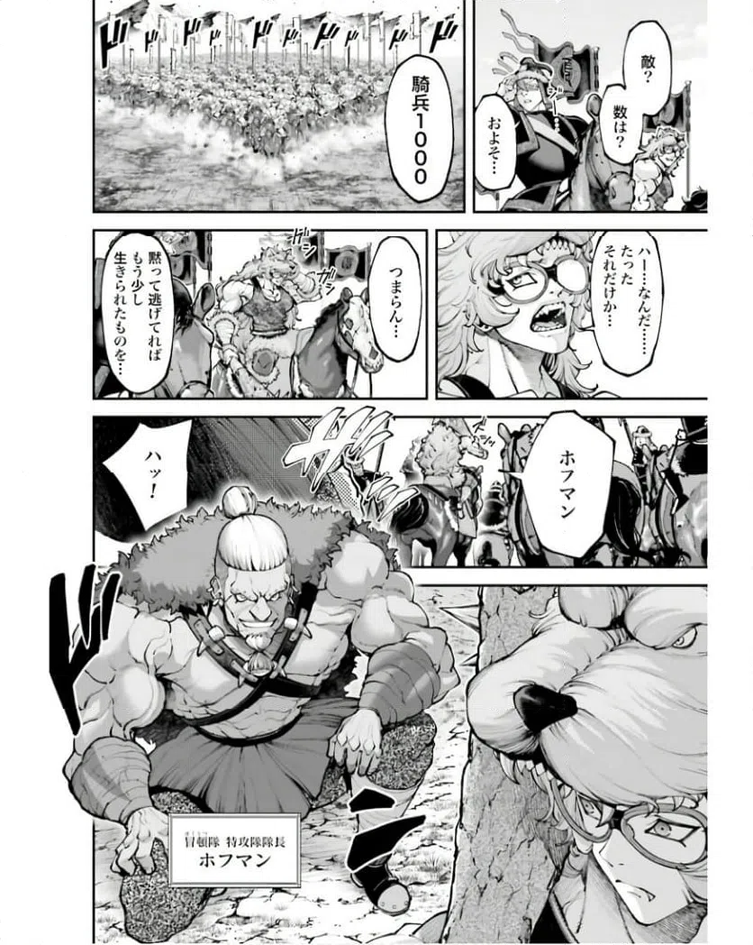 ページ 24 — 第27話