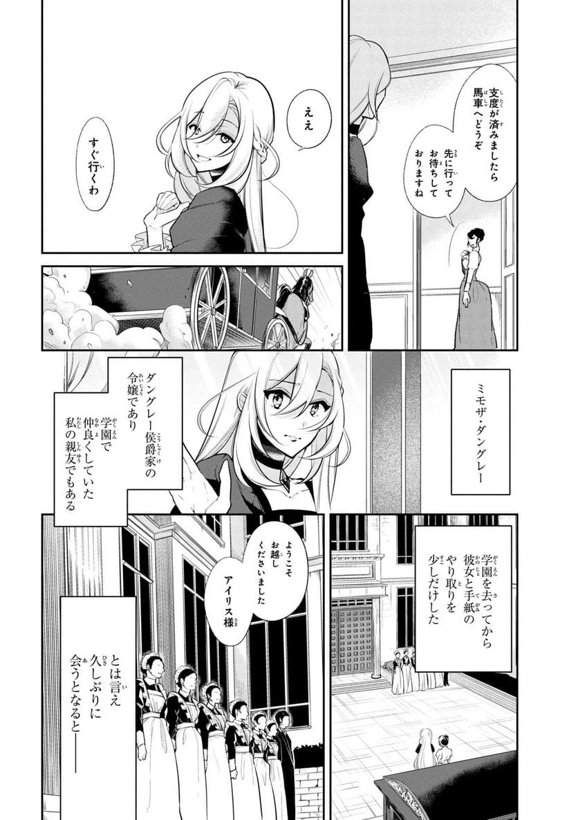 ページ 6 — 第32話